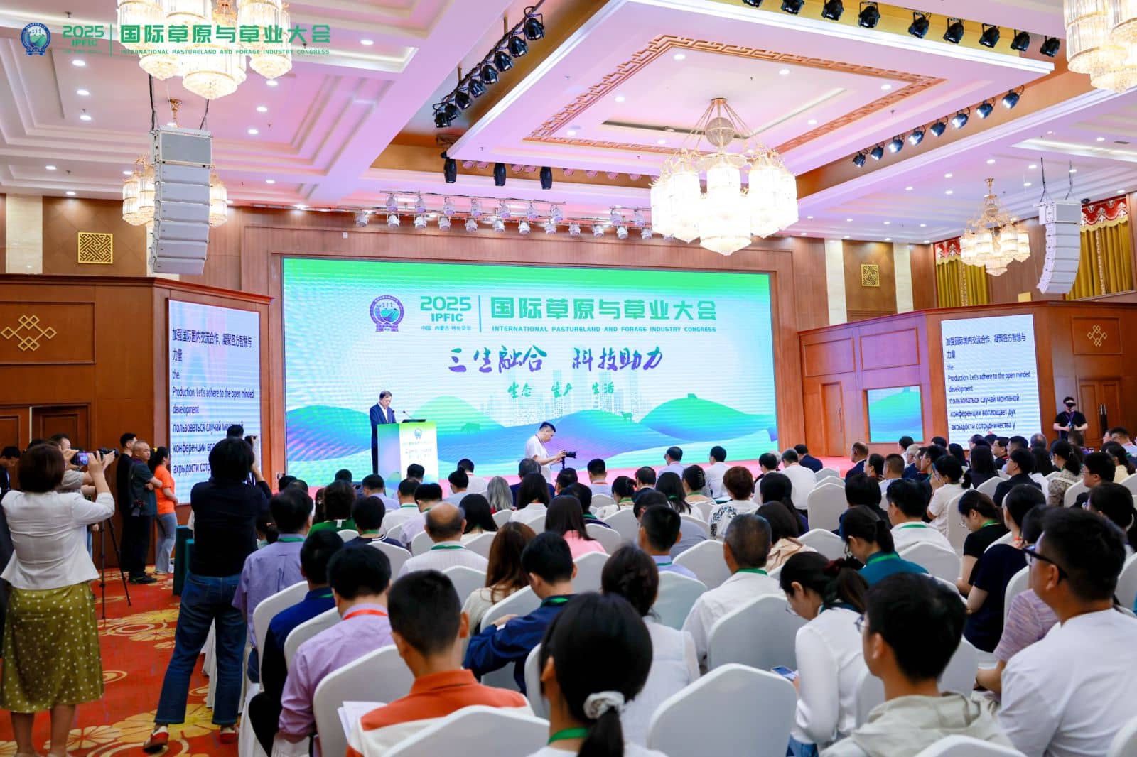 2025国际草原与草业大会