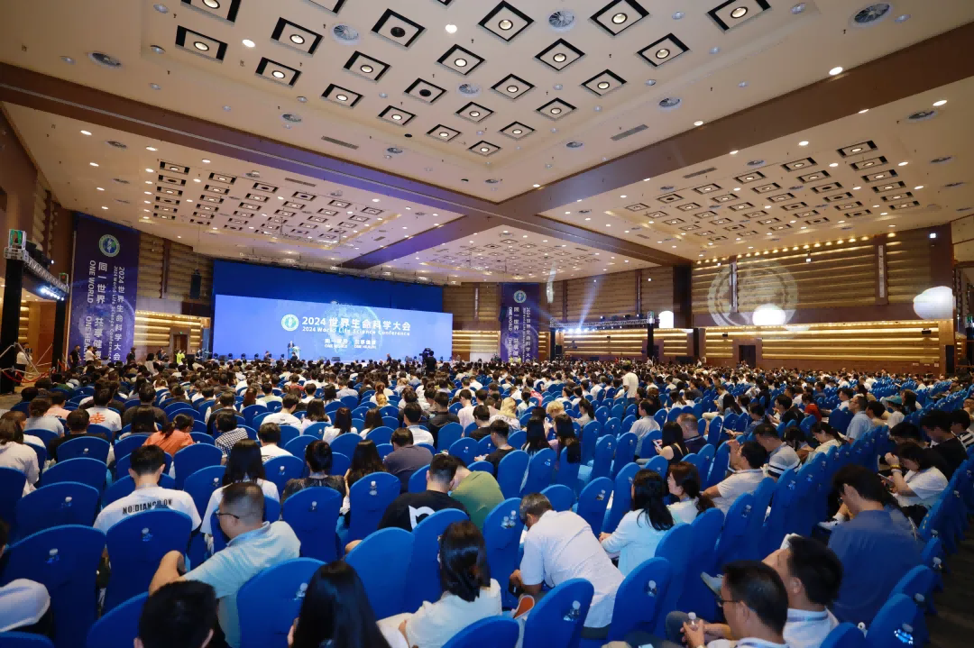 世界生命科学大会.png