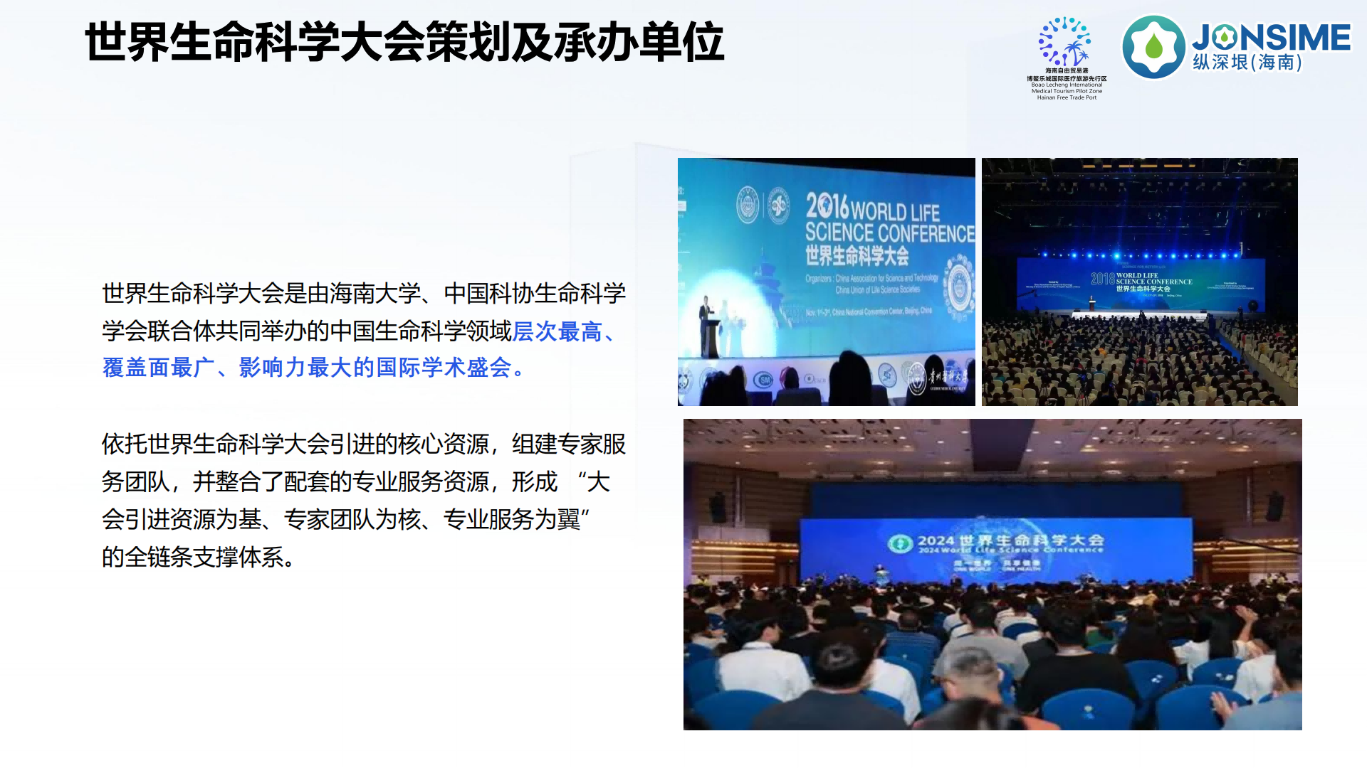 Lecare Hub（乐康汇）项目介绍(1)_11.png