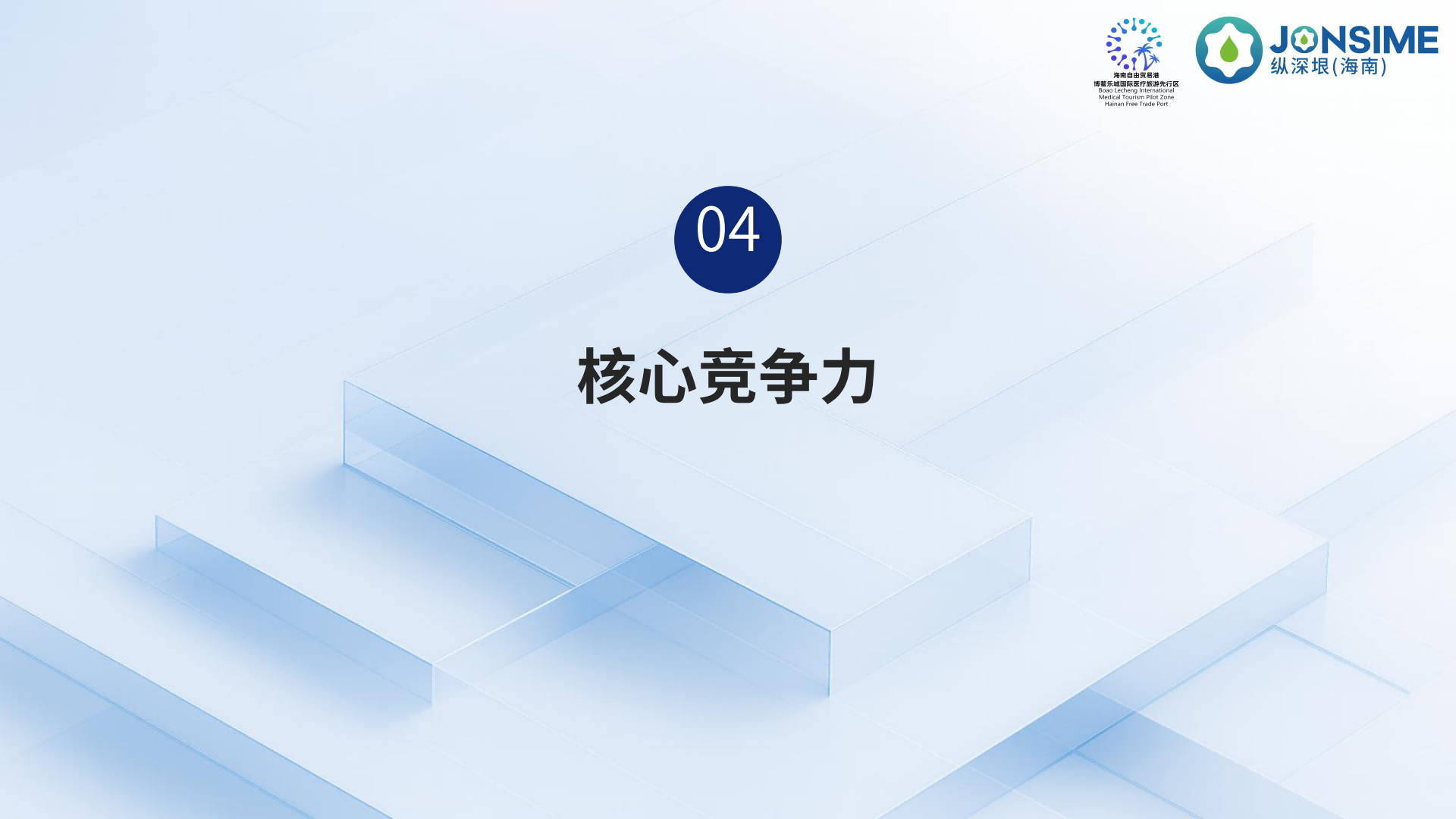 Lecare Hub（乐康汇）项目介绍(1)_16.png