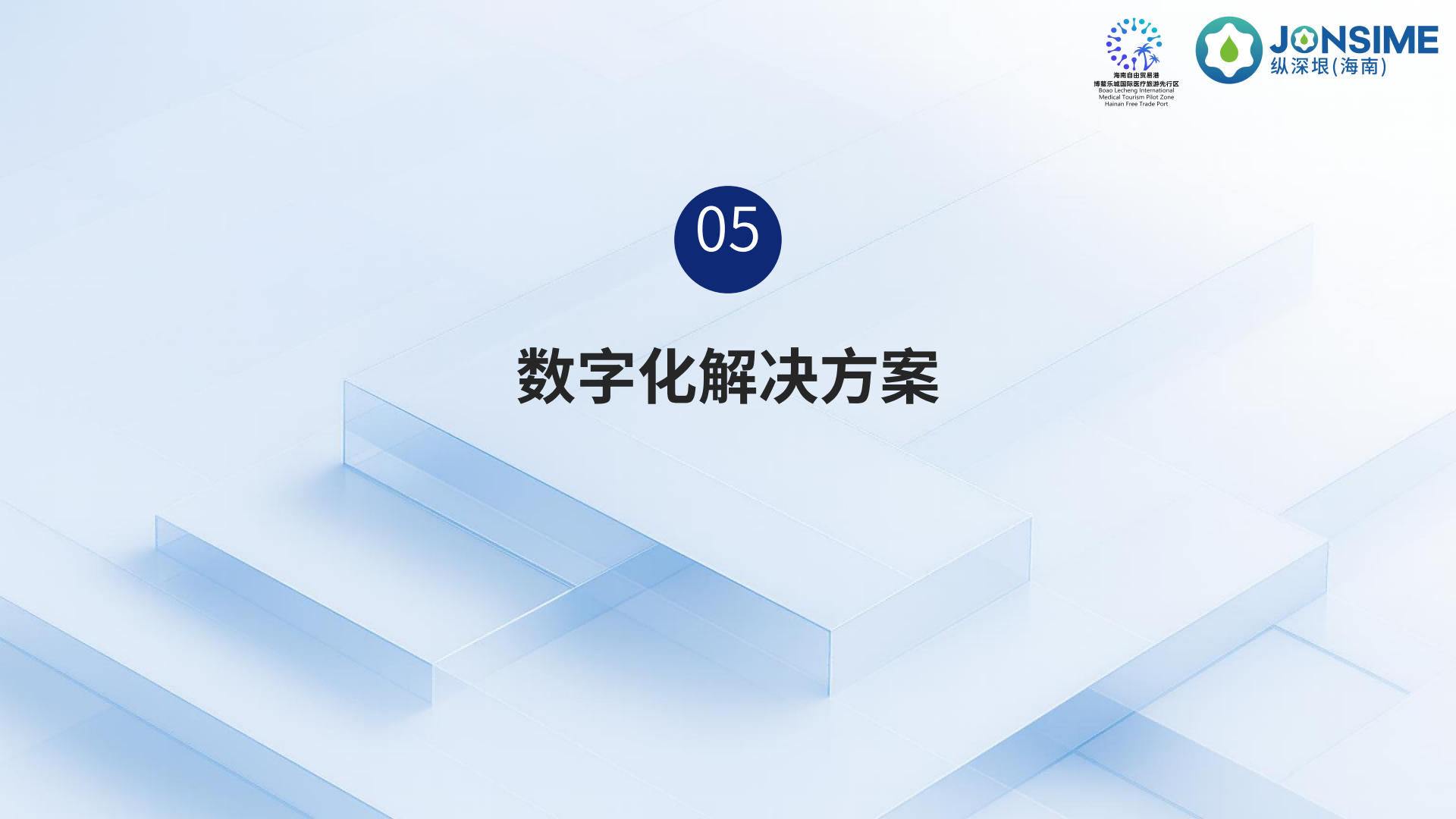 Lecare Hub（乐康汇）项目介绍(1)_21.png
