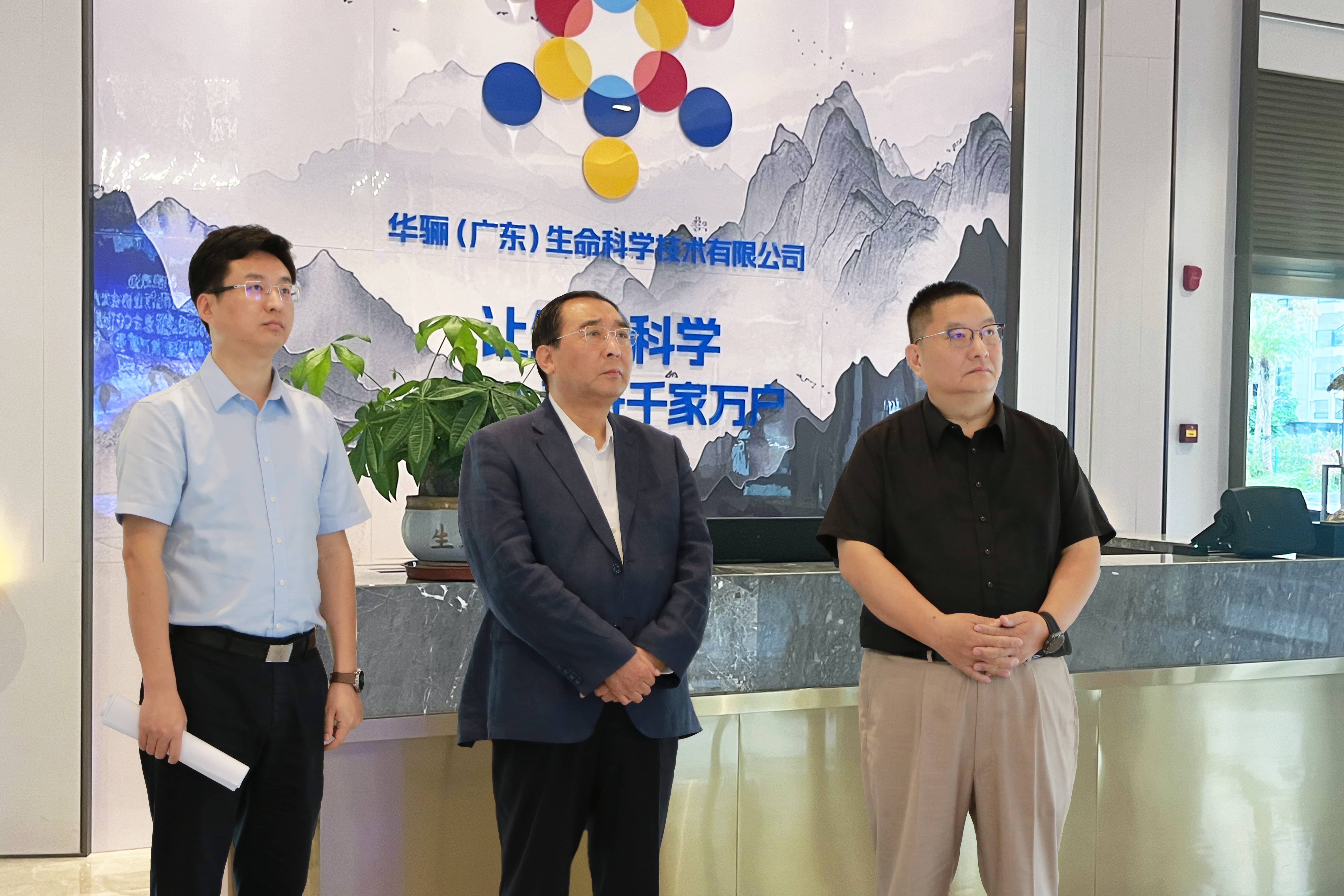 九三学社中央副主席丛斌率队调研华骊生命 共推生命科学产业生态建设