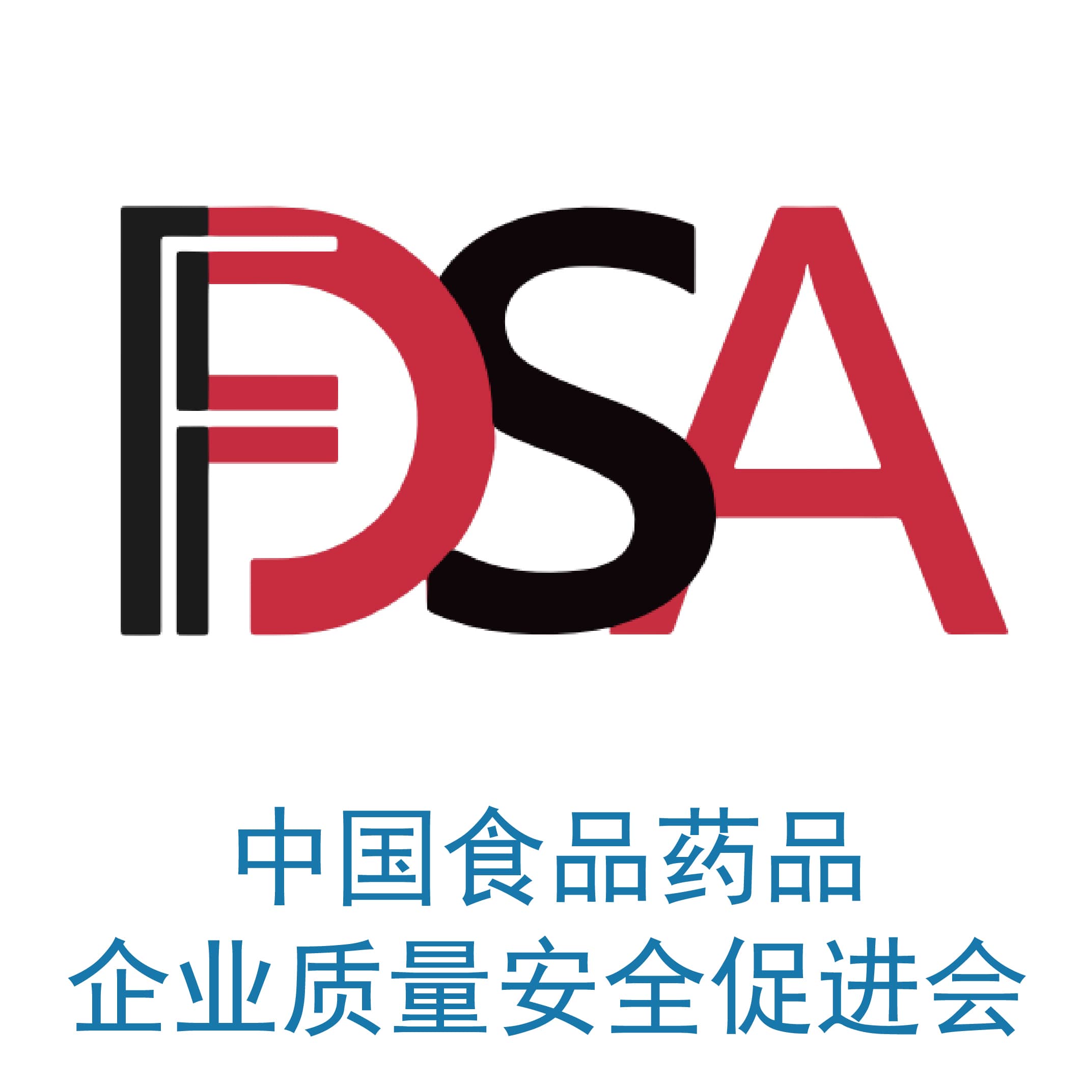 中国食品药品企业质量安全促进会
