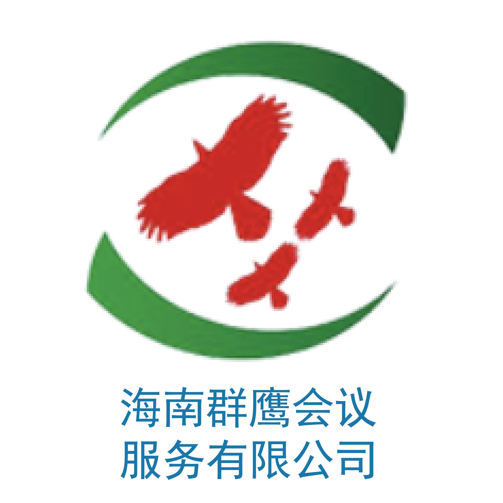 海南群鹰会议服务有限公司