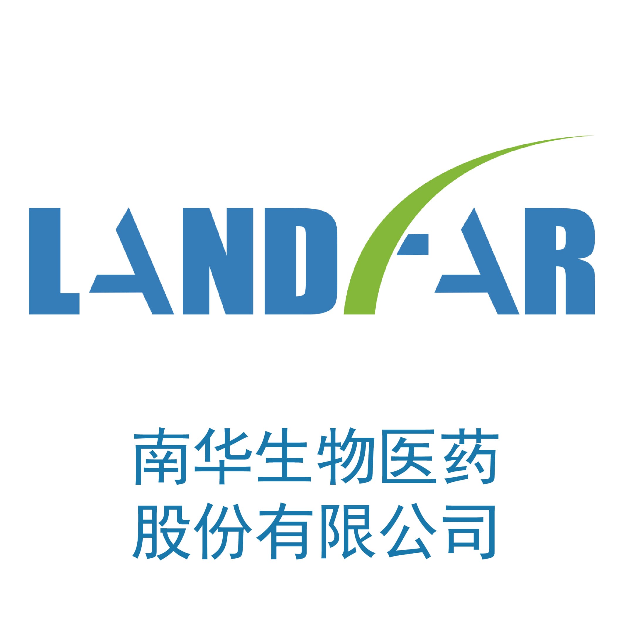 南华生物医药股份有限公司