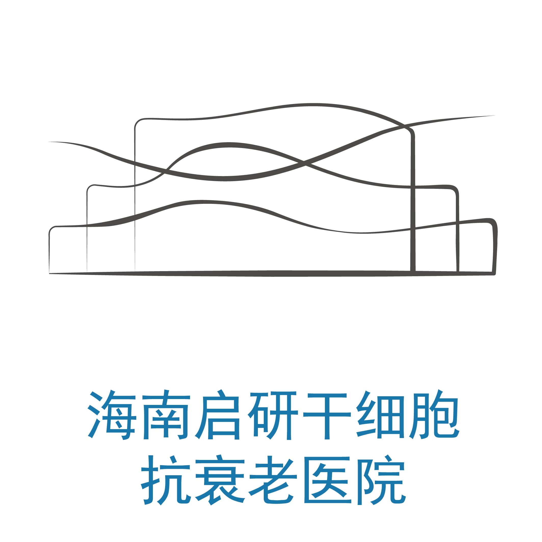 海南启研干细胞抗衰老医院
