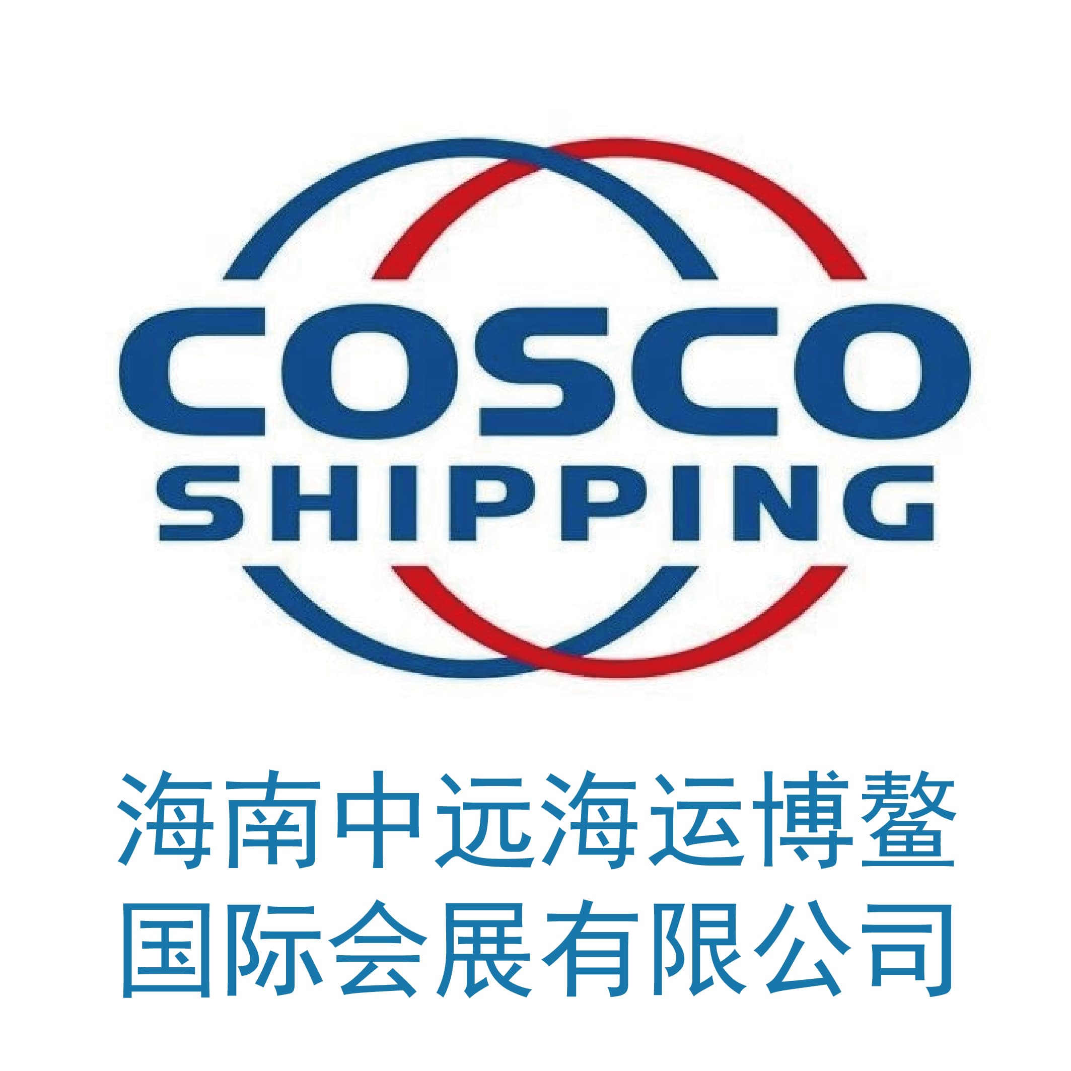 海南中远海运博鳌会展有限公司