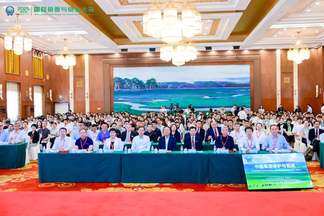 2025 国际草原与草业大会 | 致合作伙伴的感谢信