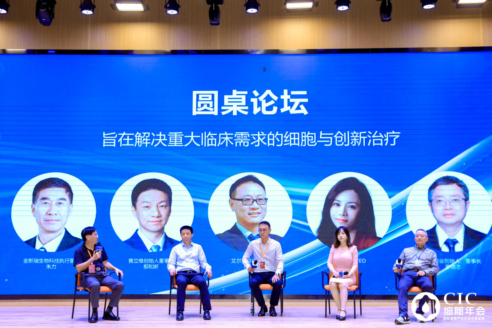 27-圆桌论坛.jpg