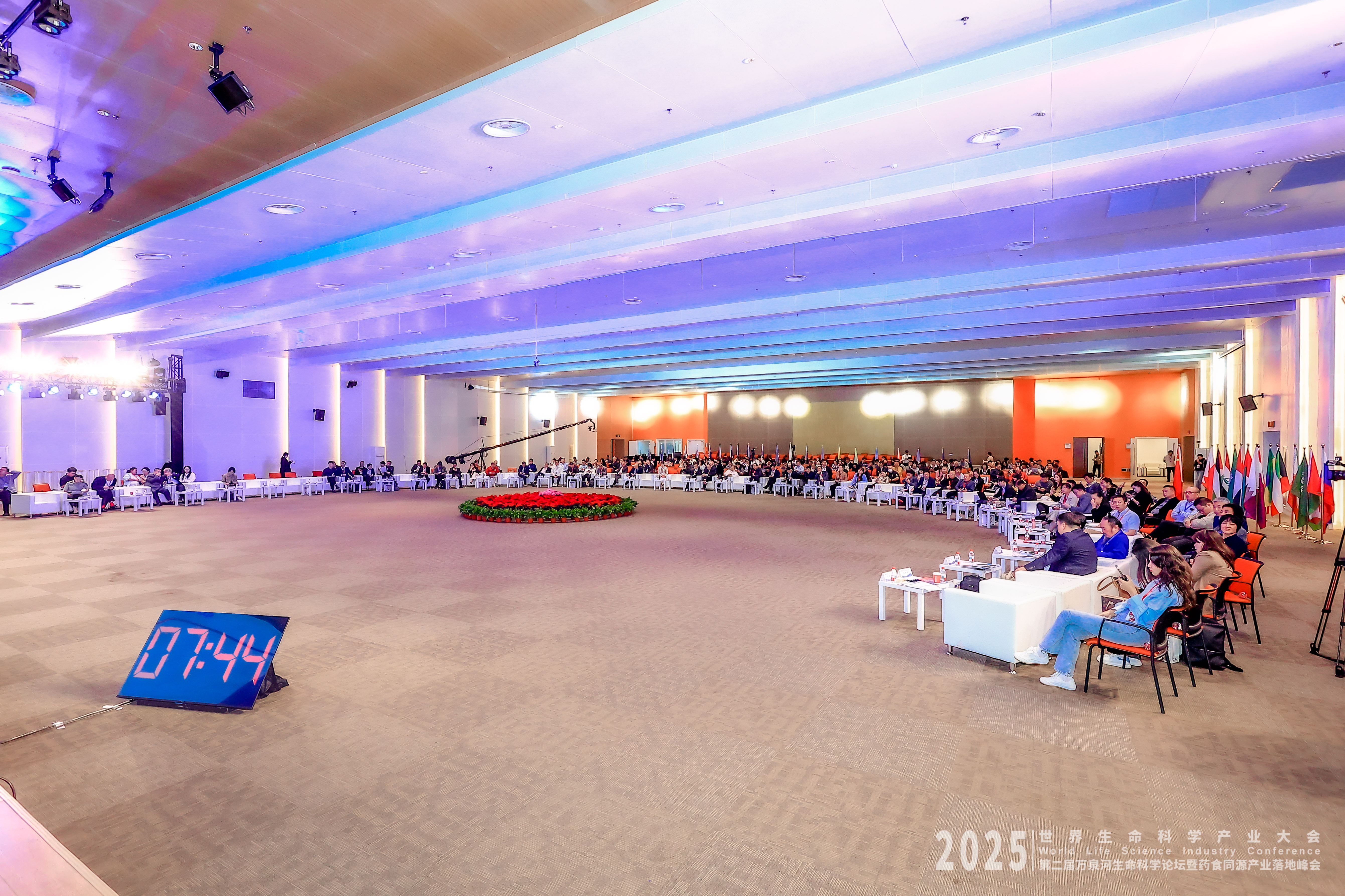 2025世界生命科学产业大会圆满落幕，为全球生命科学产业注入新动力！