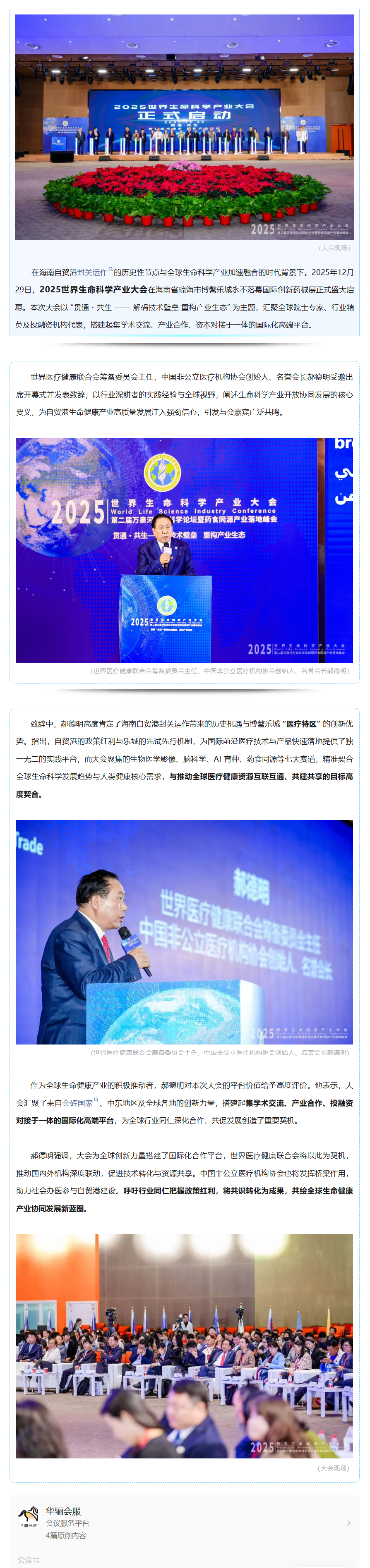 郝德明  长截图.png