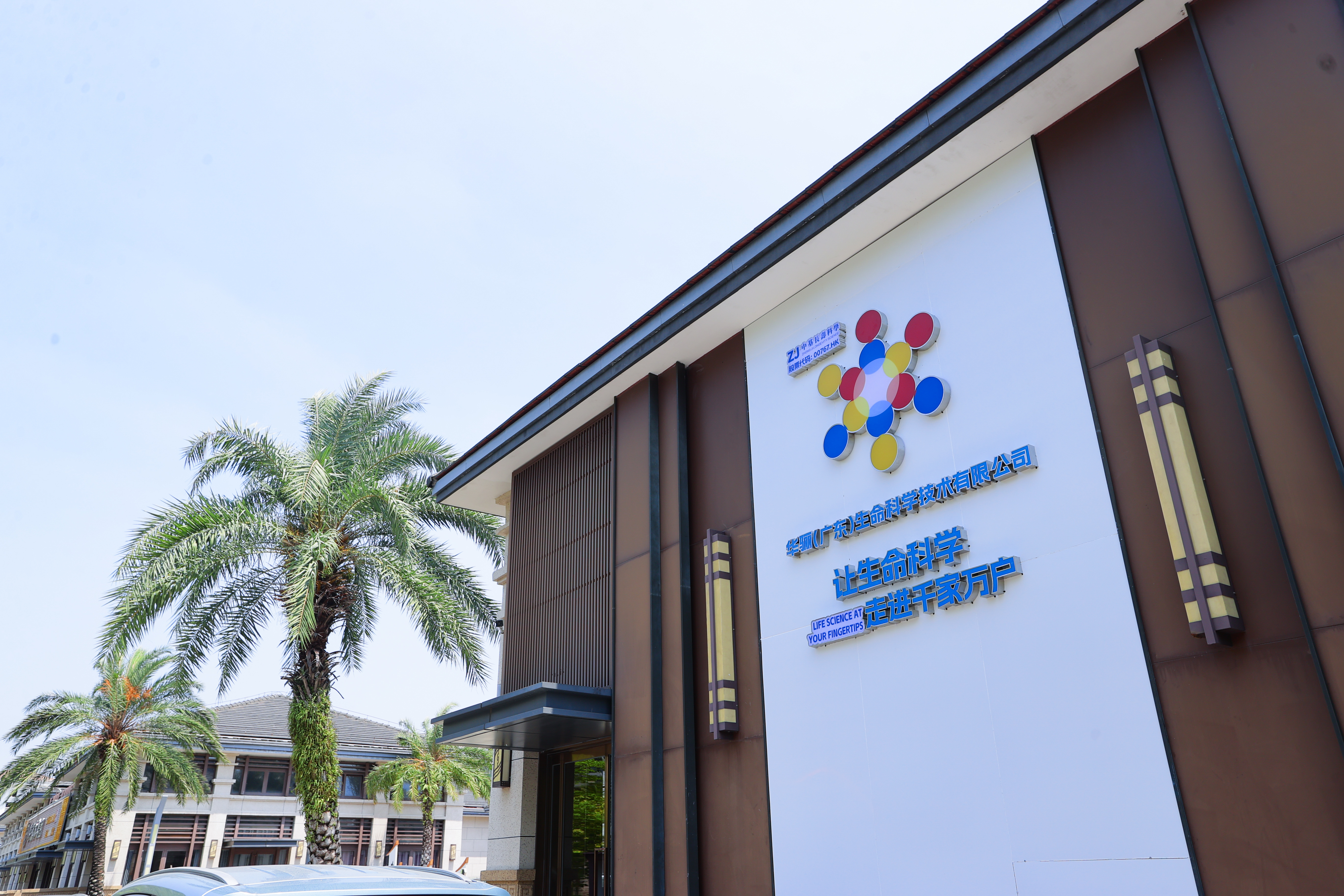 链聚生态 数驱未来 —— 华骊 2025 年度会议精彩回顾